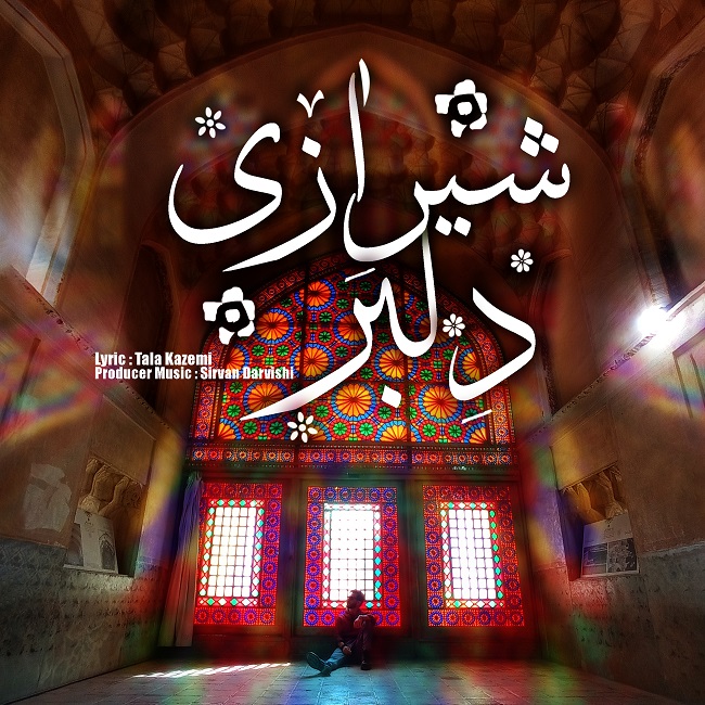 دانلود آهنگ دلبر شیرازی